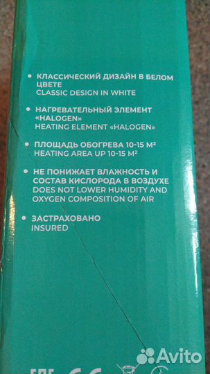 Инфракрасный обогреватель Timberk