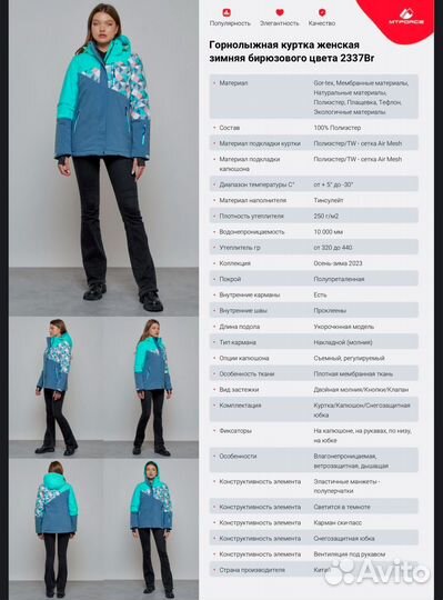 Новая горнолыжная куртка женская р. 48