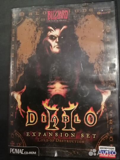Diablo II