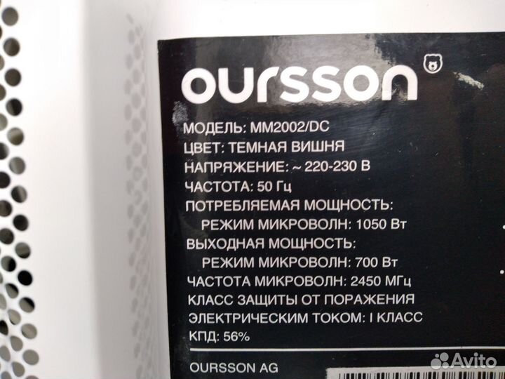 Микроволновая печь