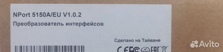 Moxa nport 5150A (новая)