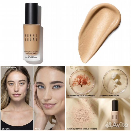 Bobbi Brown Skin Long Wear SPF15 тон. средство