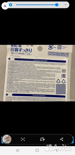 Аспиратор назальный pigion