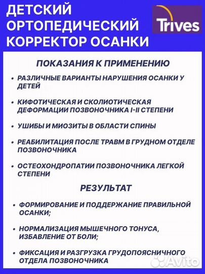 Корсет ортопедический детский