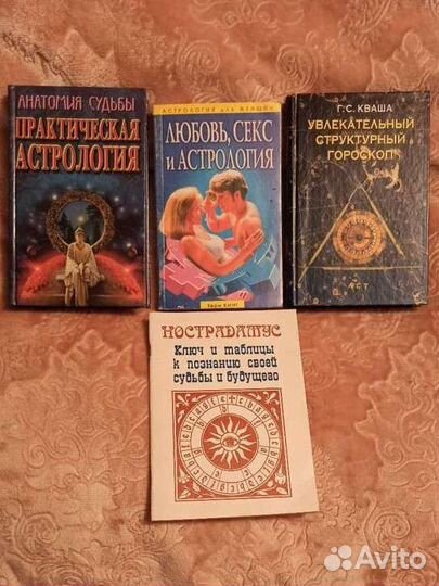 Книга Психология, фэн шуй, астрология