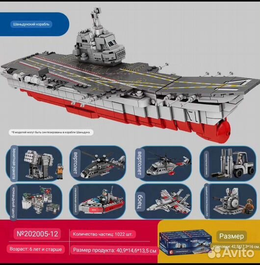 Конструктор Лего Корабль Авианосец 8 в 1 (новый)