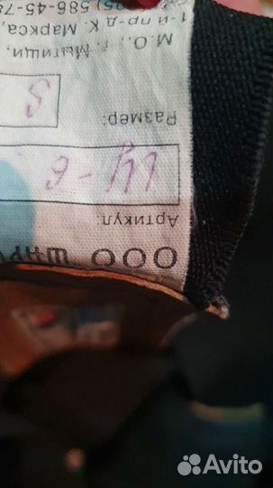 Защита паха для тхэквандо