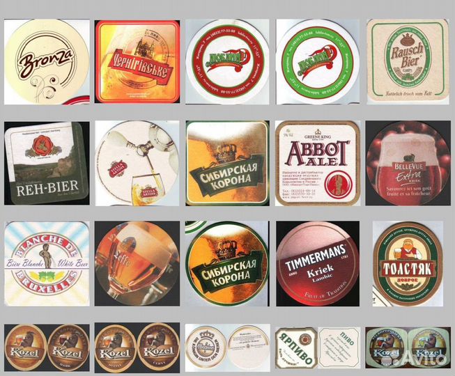 Коллекция бирдекелей 200 шт по 10руб