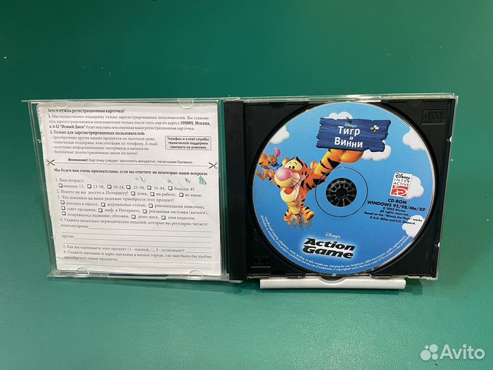 Тигр и Винни