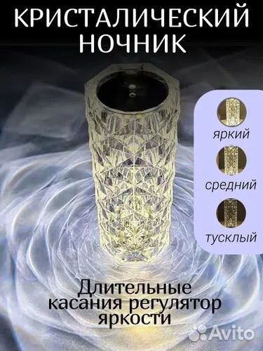 Сенсорный светильник