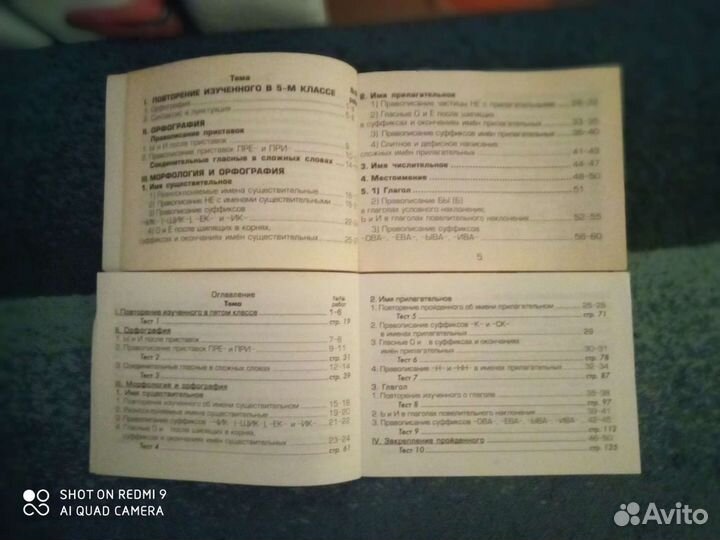 Справочные пособия, книги