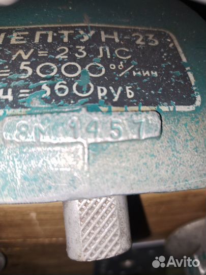 Лодочный мотор нептун 23