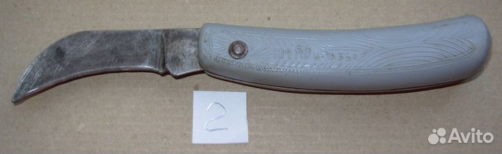 Нож садовый санитарный СССР нм2