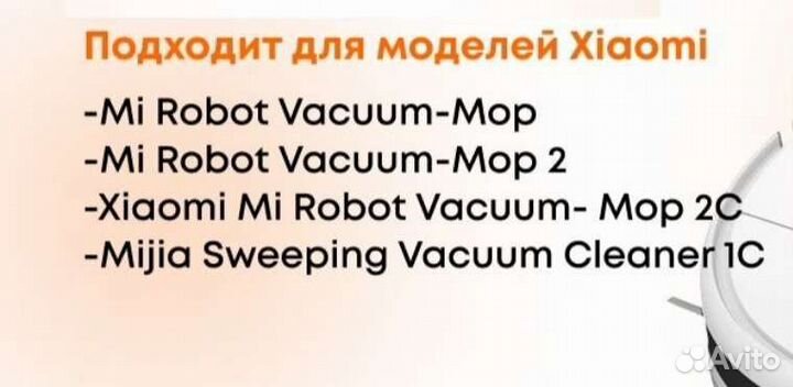 Набор аксессуаров к роботу-пылесосу Xiaomi