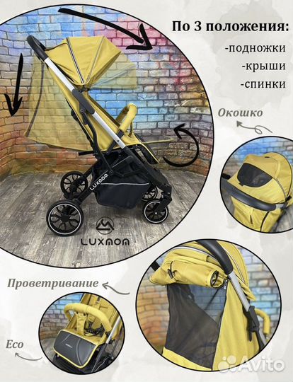 Прогулочная коляска Люксма v 3