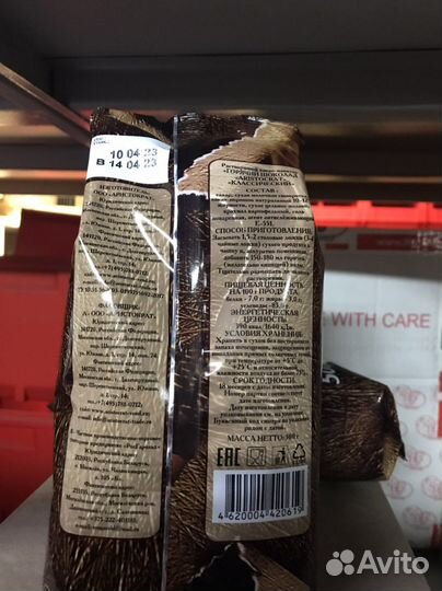 Горячий шоколад классический 500 гр