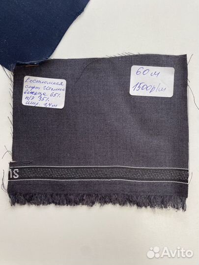 Ткань костюмная Италия