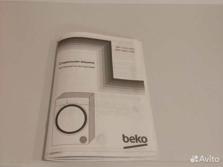 Стиральная машина beko 7кг