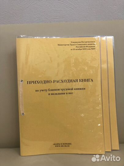 Журналы кадровые