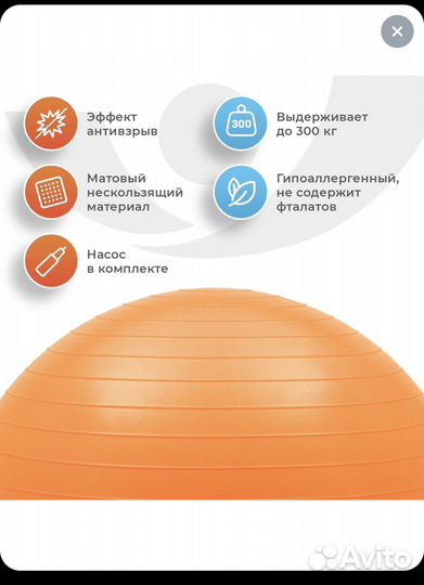 Гимнастический мяч фитбол 75 см