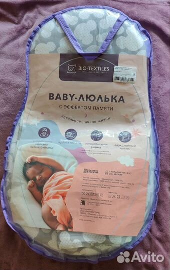 Кокон для новорожденных
