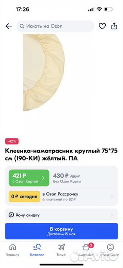 Простынь на резинке 75 на 75 2шт+наматрасник