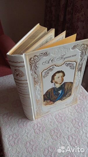 Полное собрание сочинений А.С. Пушкина