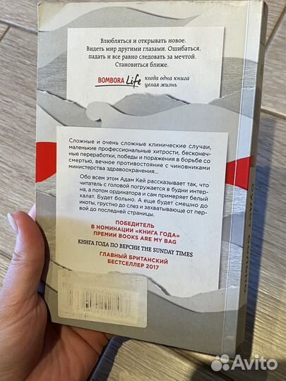 Будет больно - Адам Кей