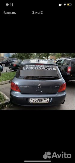 Наклейка реклама на авто