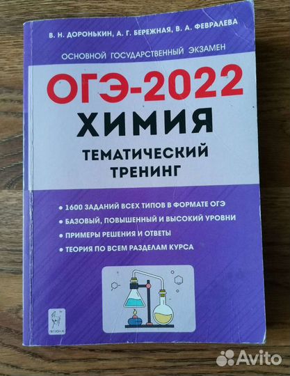 Тематические тренинги огэ