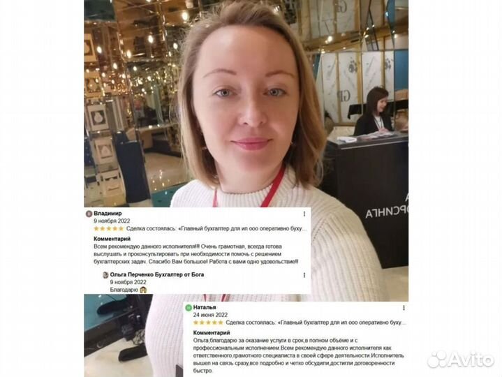 Бухгалтерские услуги ООО, обслуживание, аутсорсинг