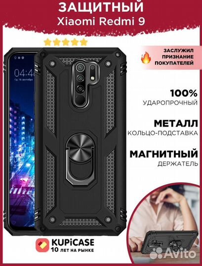 Чехол redmi 9