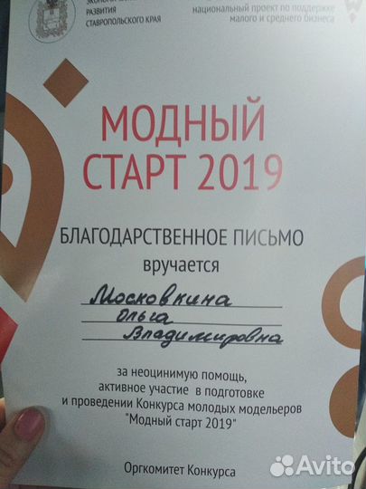 Курсы кройки и шитья для начинающих