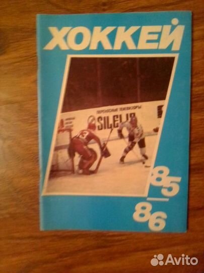 Хоккей Календари-справочники, программы