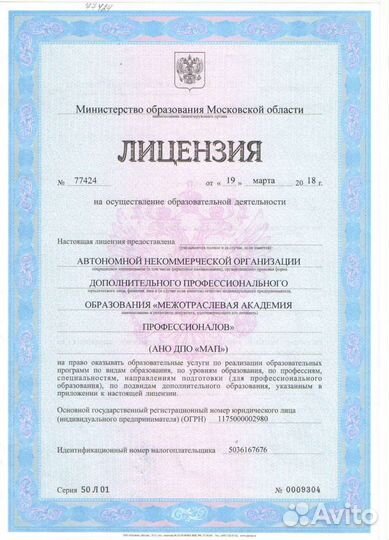 Корочки,удостоверения