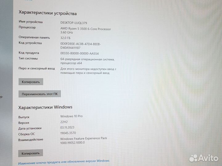 Ryzen 5 3500