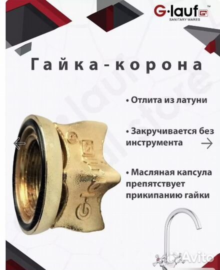 Смеситель для кухни