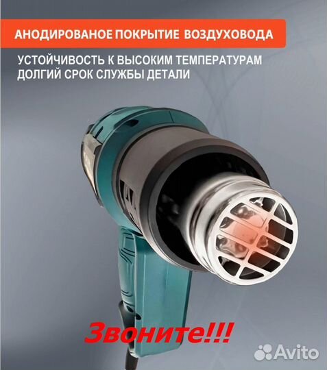 Фен строительный tatus 2000w.Гарантия