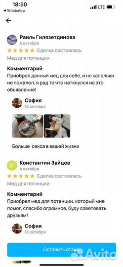 Мед на травах