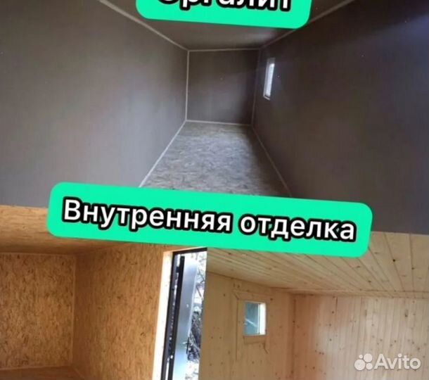 Бытовка вагончик