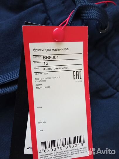 Новые Брюки трикотажные для мальчика Pelican