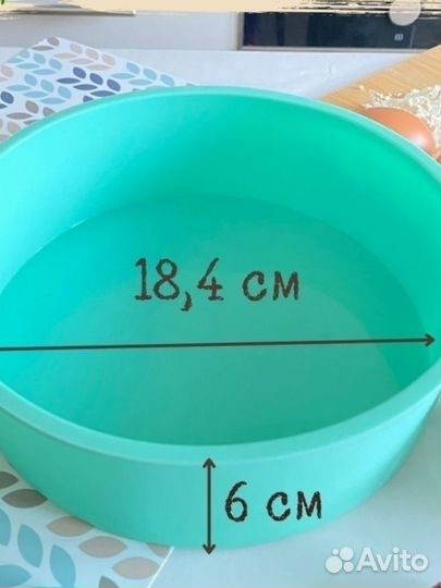 Силиконовая форма для выпечки запекания круглая