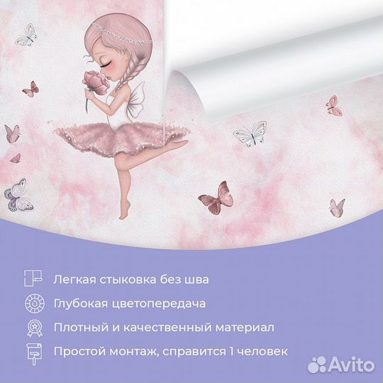 Детские фотообои 