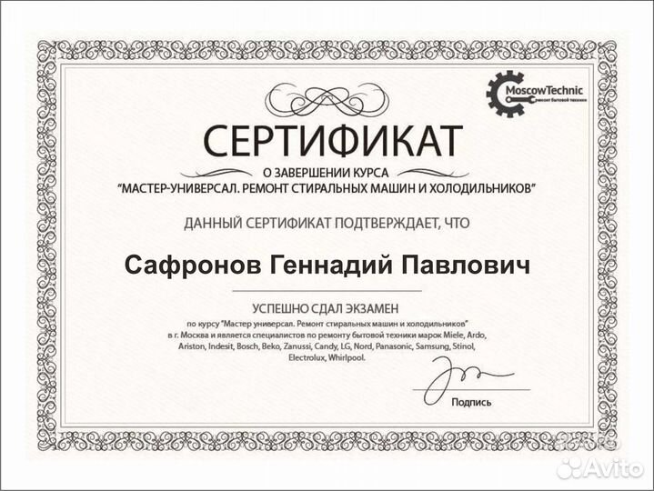 Ремонт холодильников на дому