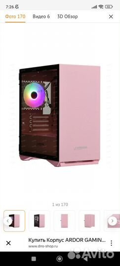 Игровой корпус для пк