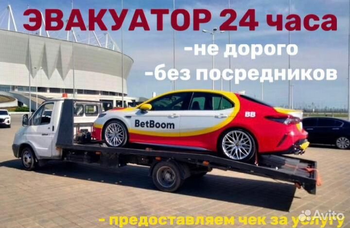 Услуги эвакуатора круглосуточно