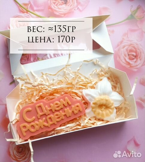 Подарочные наборы мыла ручной работы