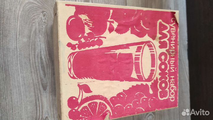 Советские стаканы