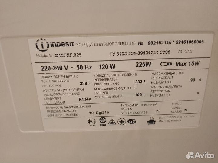 Холодильник Indesit доставка гарантия