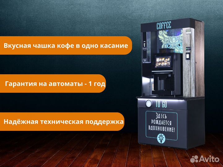 Кофейня самообслуживания/Jetinno 4C/База